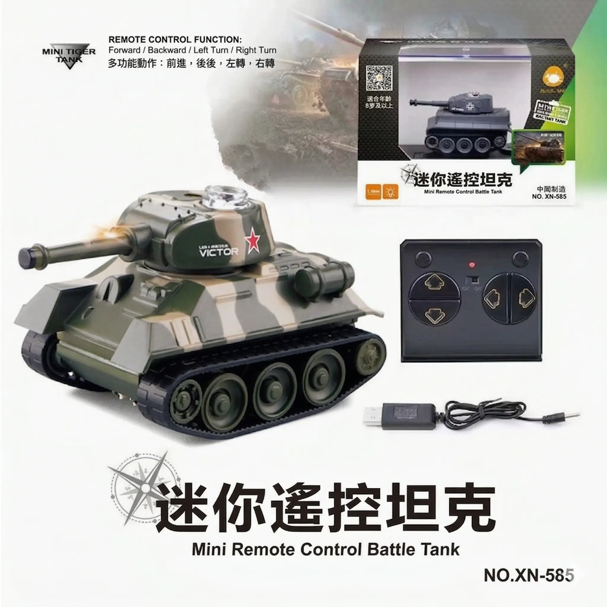 迷你遙控坦克 thumbnail