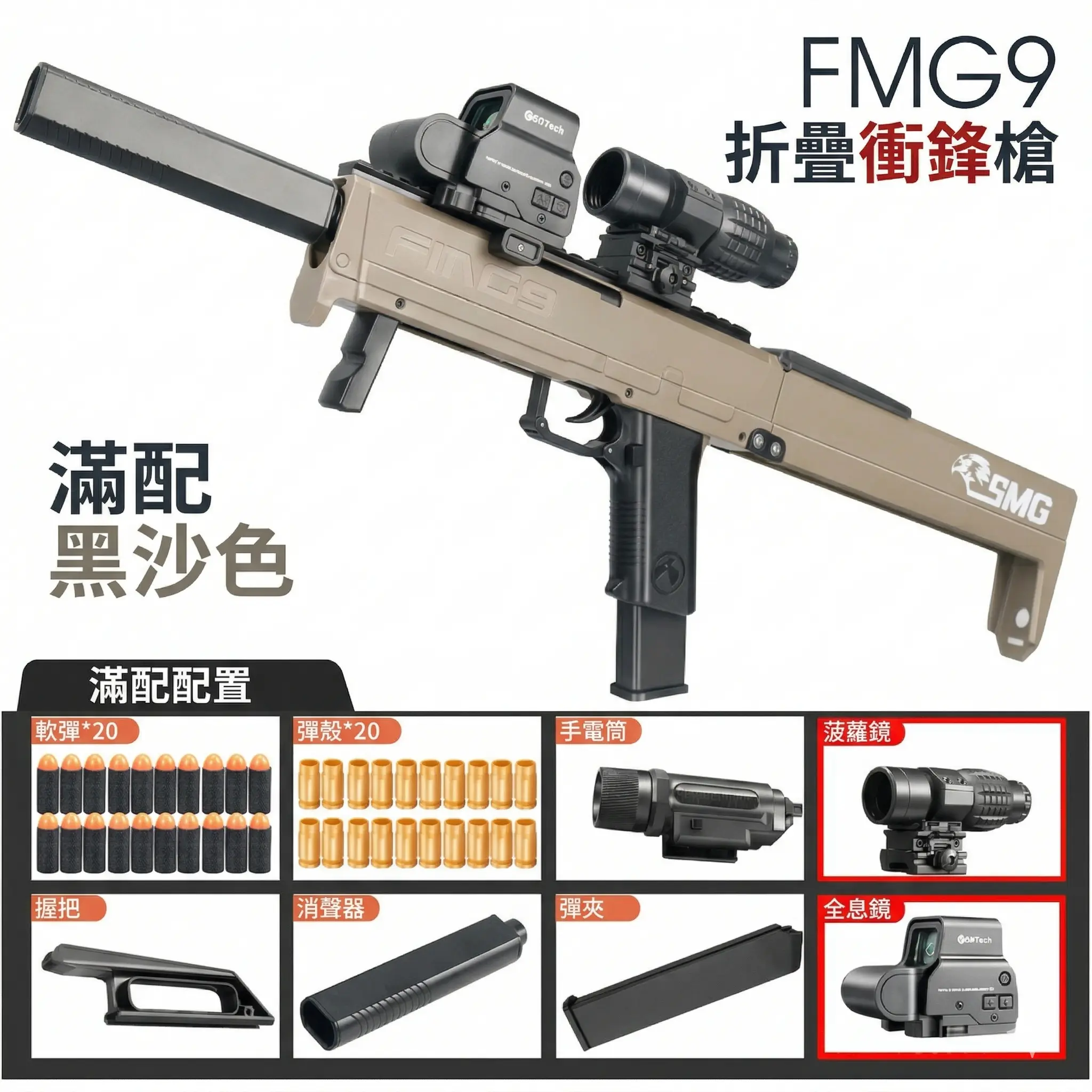 FMG9折疊兒童男孩玩具槍 thumbnail