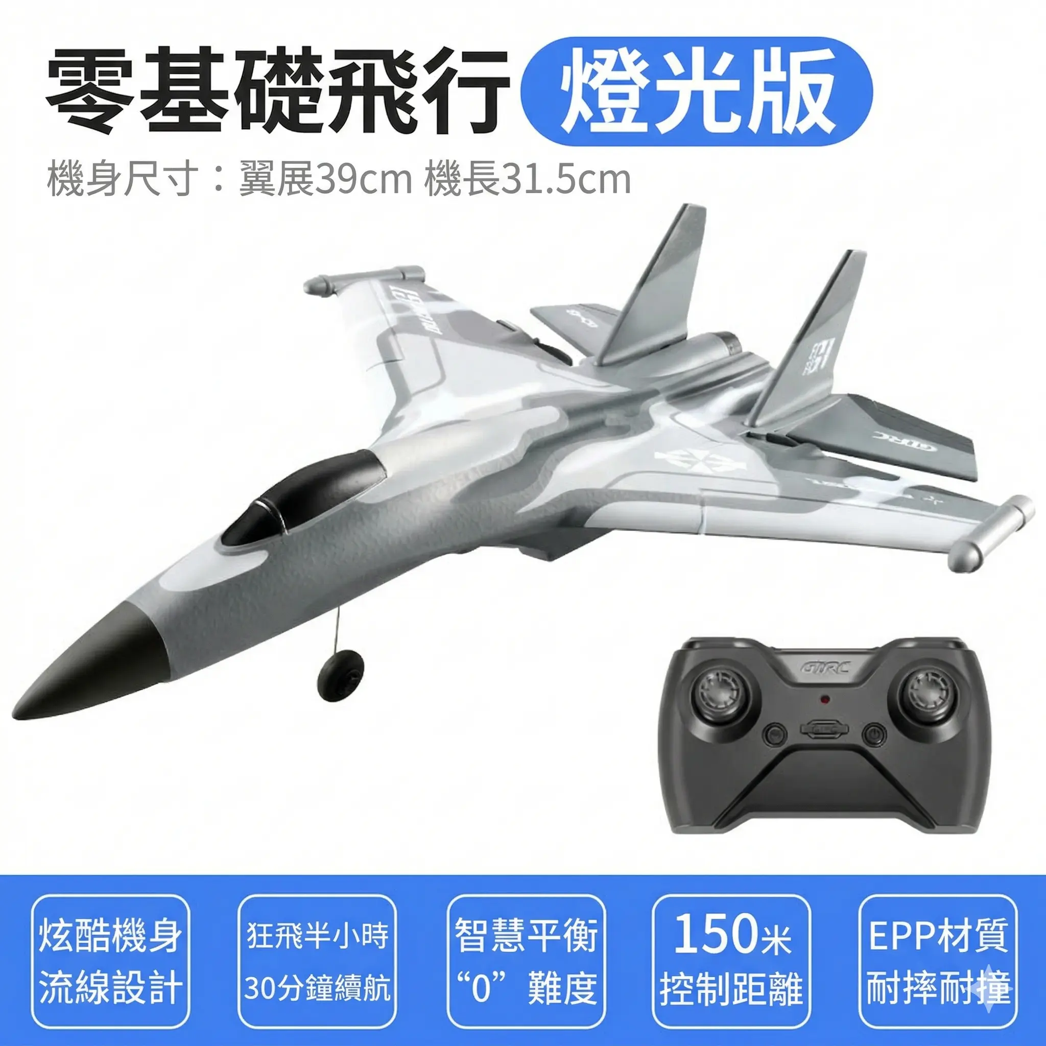 G1滑翔機跨境遙控飛機無人機 thumbnail