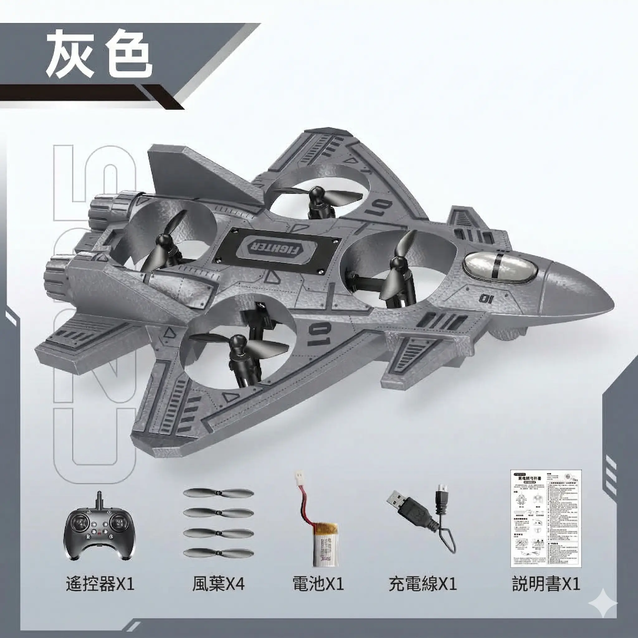 4DRC遙控飛機 thumbnail