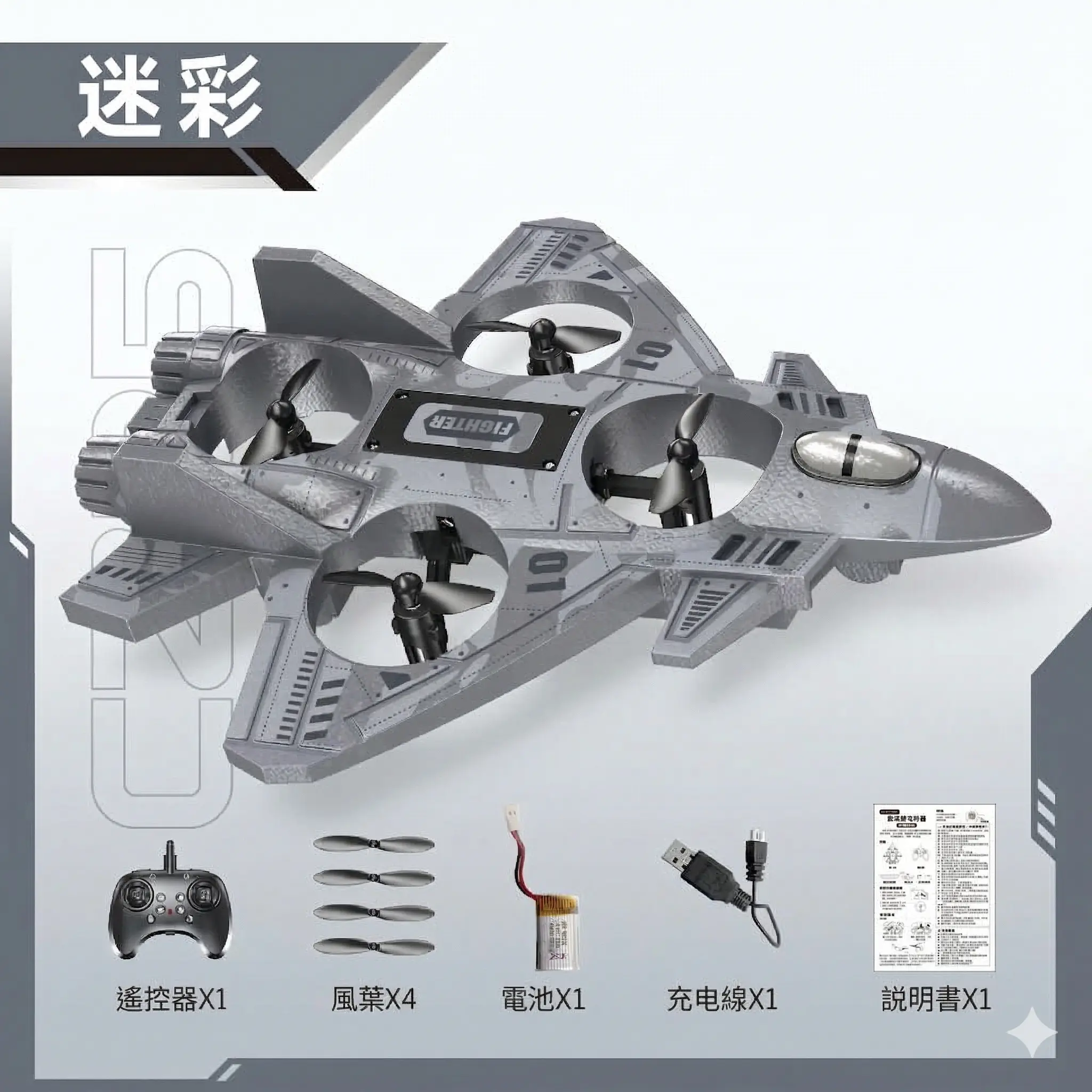 4DRC遙控飛機 thumbnail