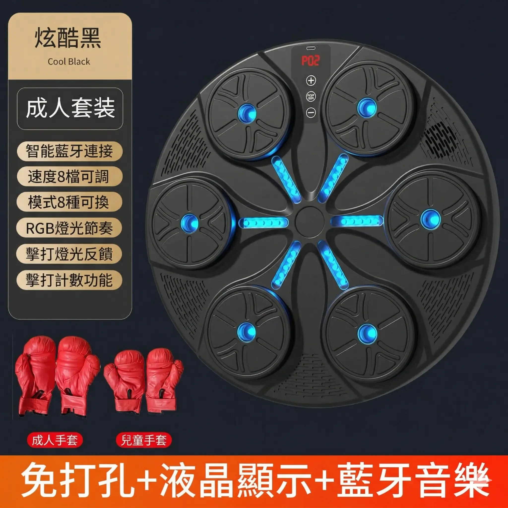 兒童玩具藍牙音樂拳擊版 thumbnail