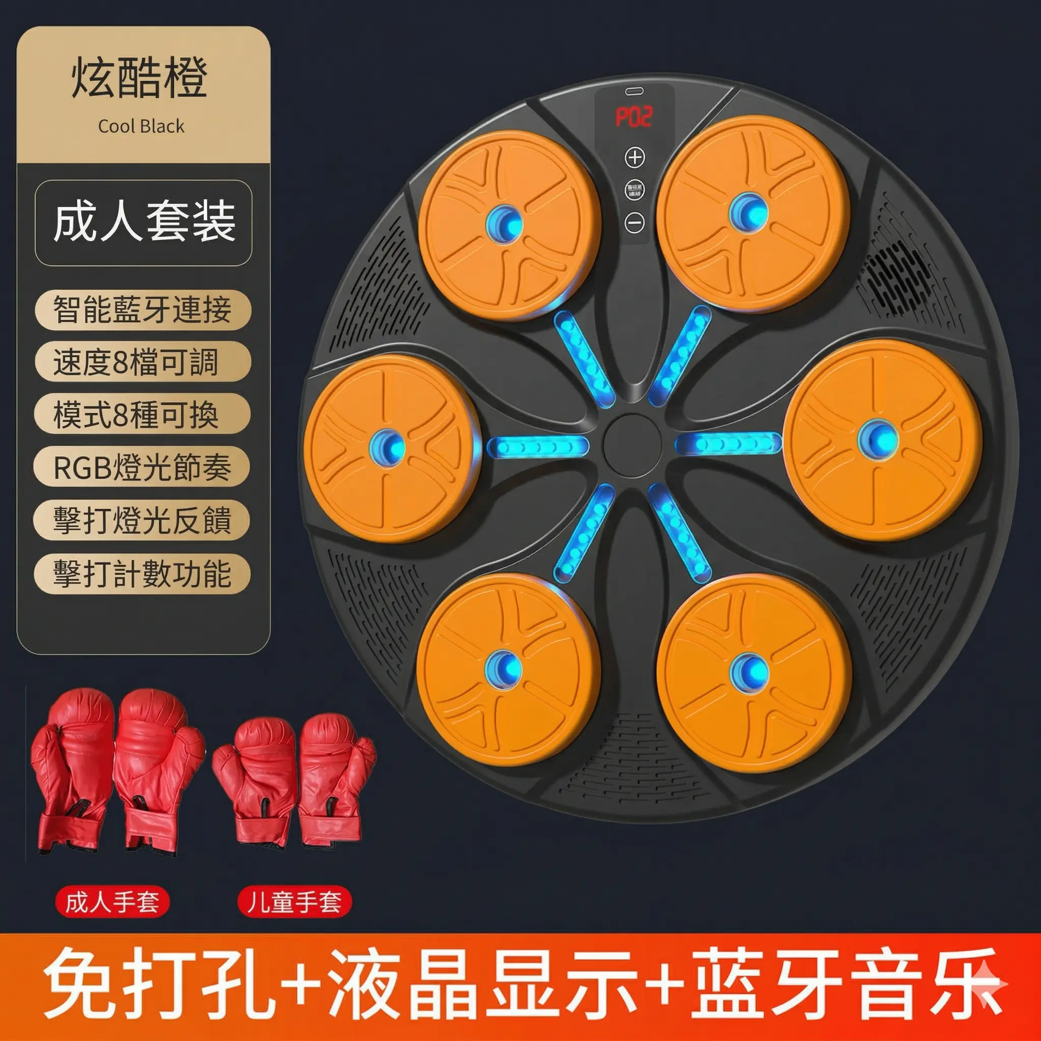 兒童玩具藍牙音樂拳擊版 thumbnail