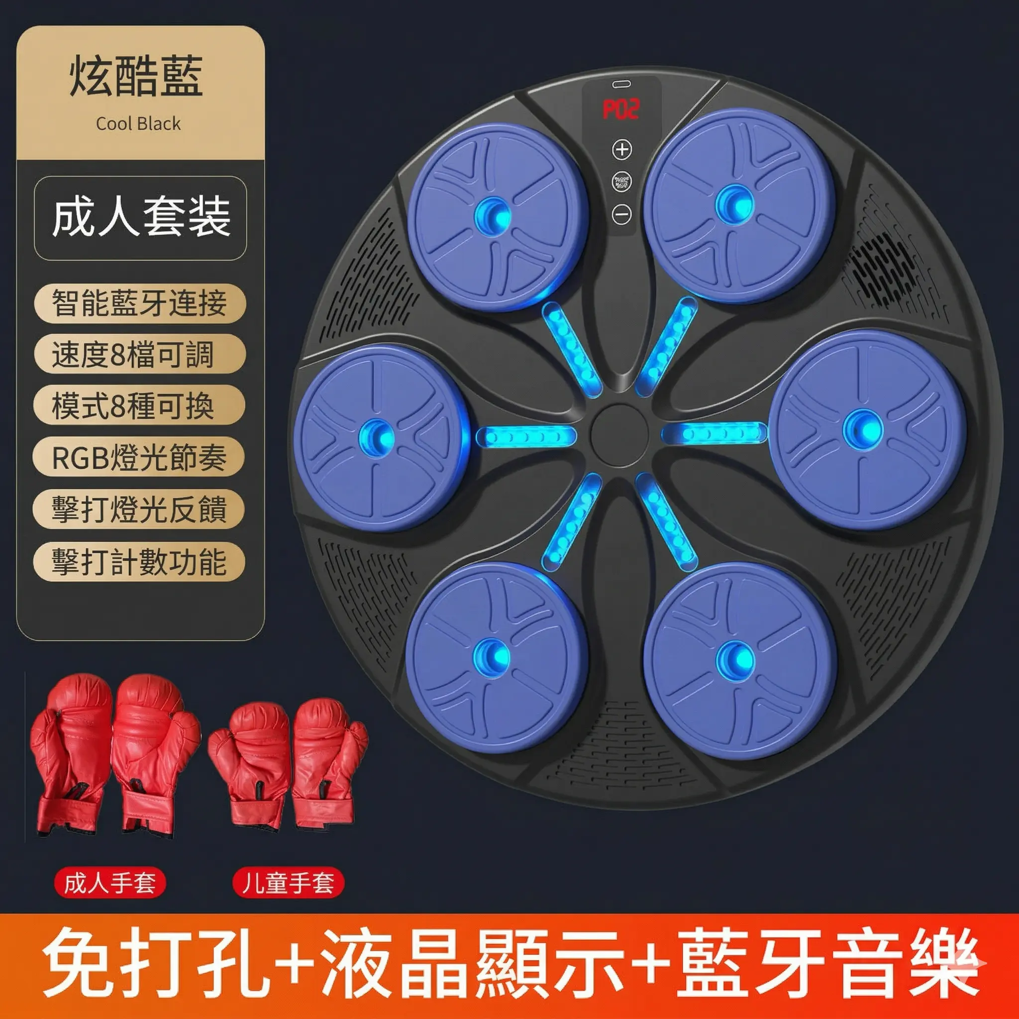 兒童玩具藍牙音樂拳擊版 thumbnail