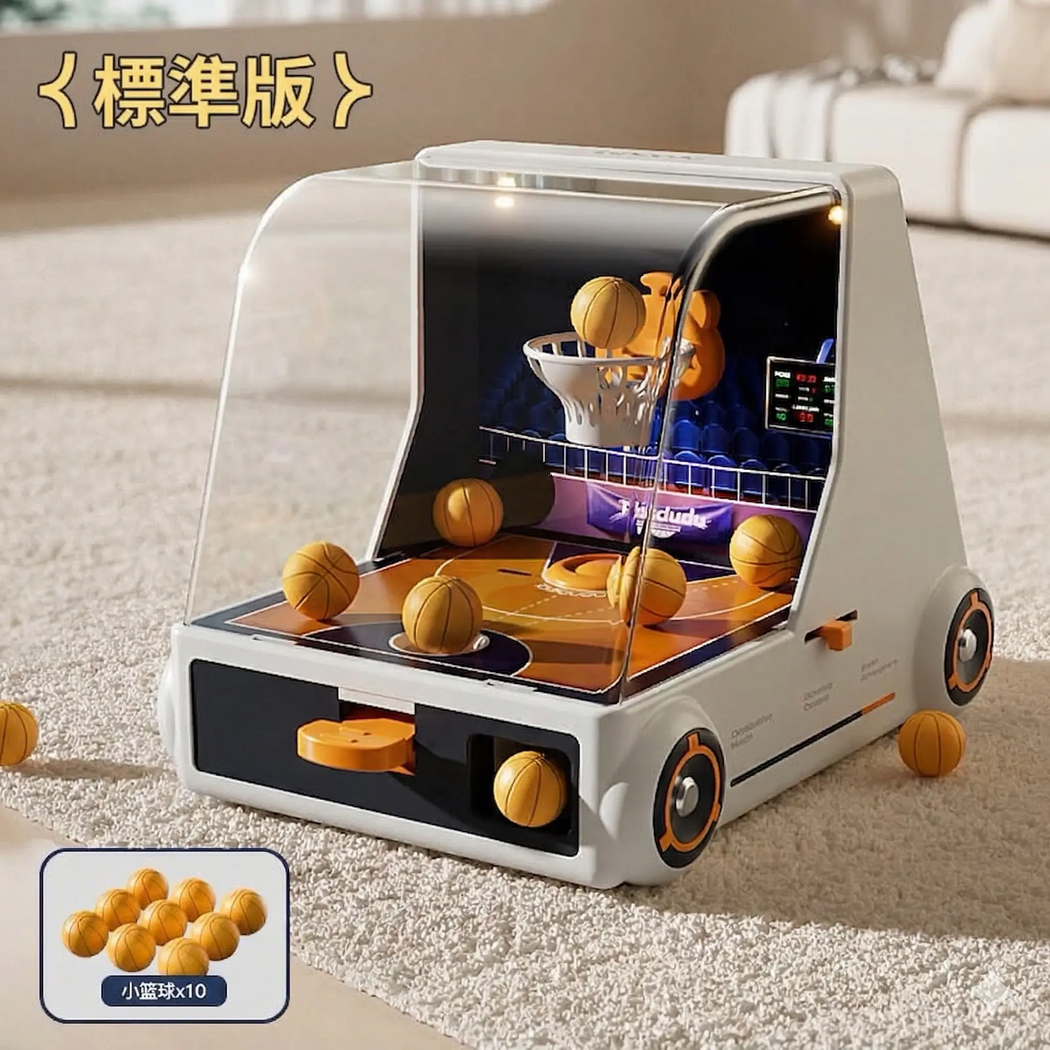 嘟嘟投籃球機 thumbnail