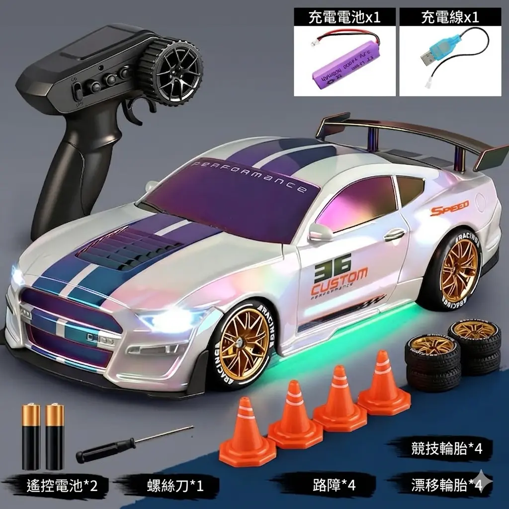 漂移RC四驅遙控車 thumbnail