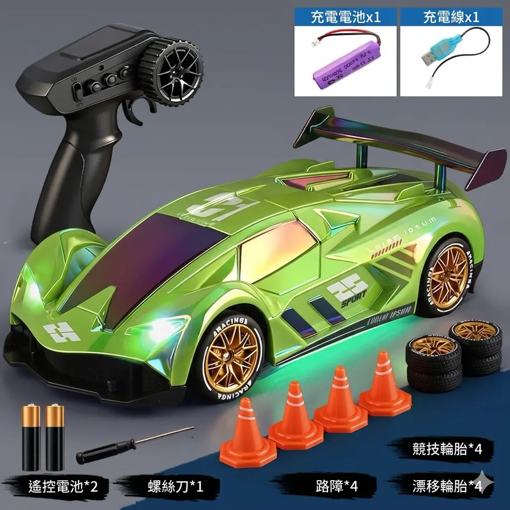 漂移RC四驅遙控車 thumbnail