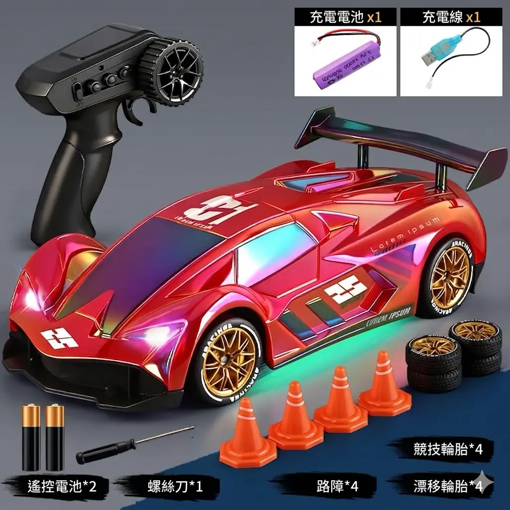 漂移RC四驅遙控車 thumbnail