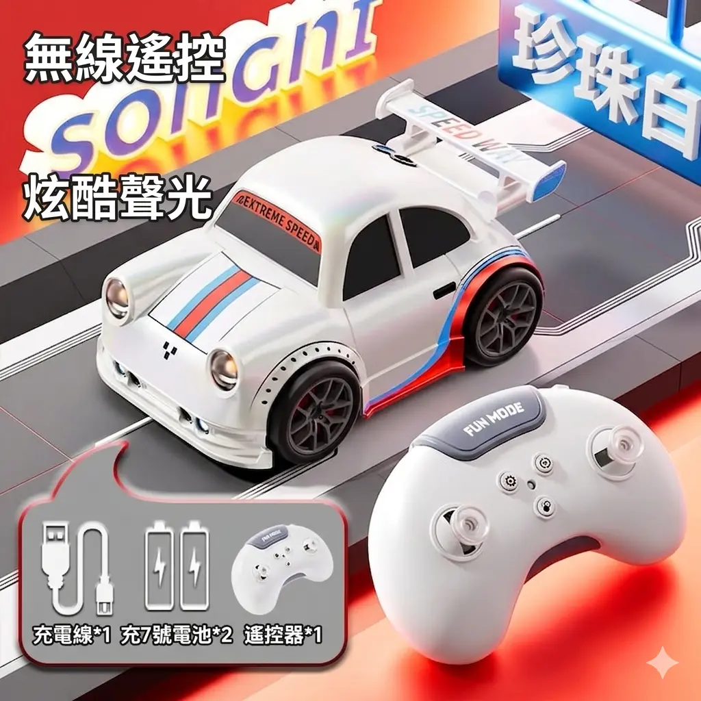 桌面迷你智能遙控汽車 thumbnail