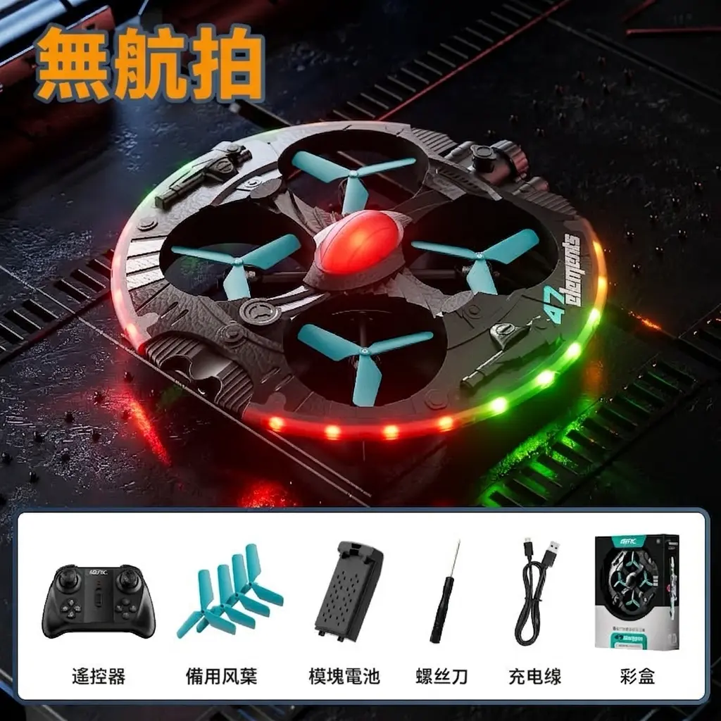 UFO雙航拍V47無人機 thumbnail