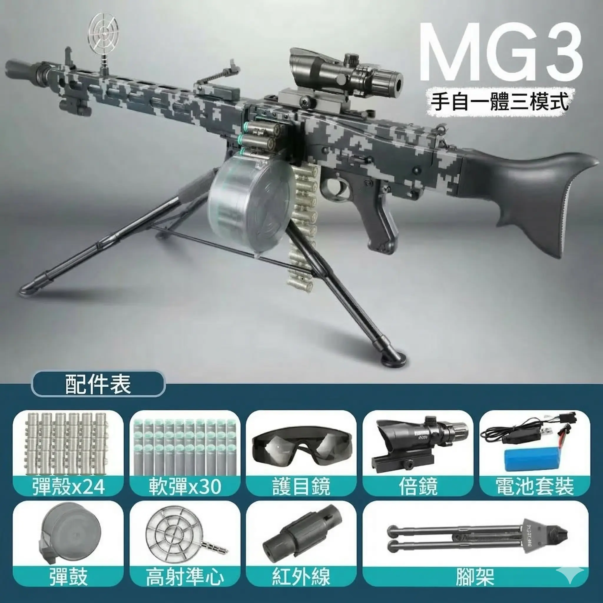 重機槍兒童玩具