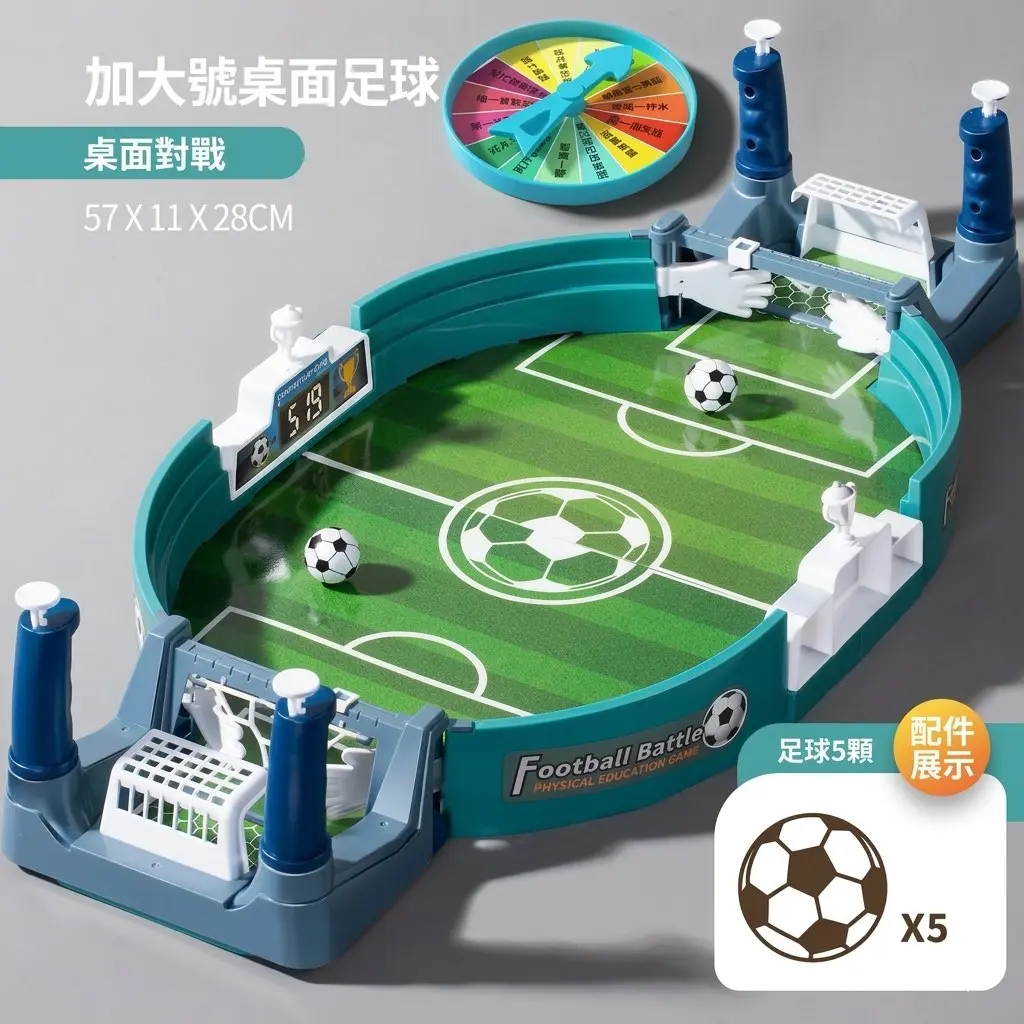 兒童桌上足球