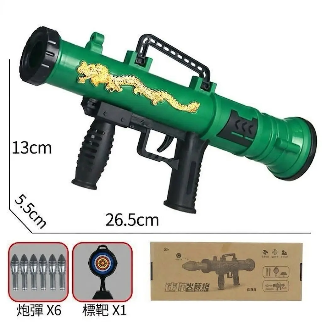 兒童火箭炮玩具 thumbnail