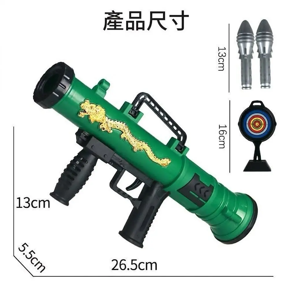 兒童火箭炮玩具 thumbnail