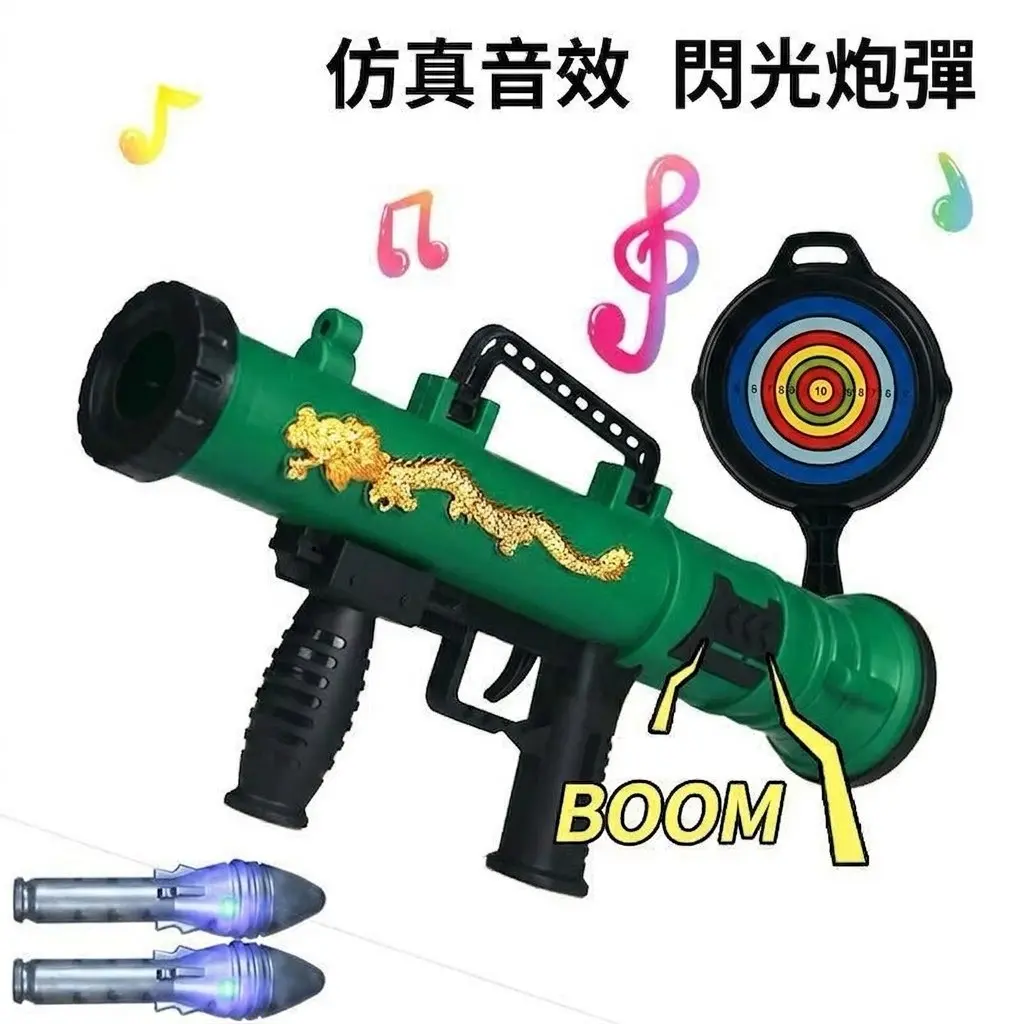 兒童火箭炮玩具 thumbnail