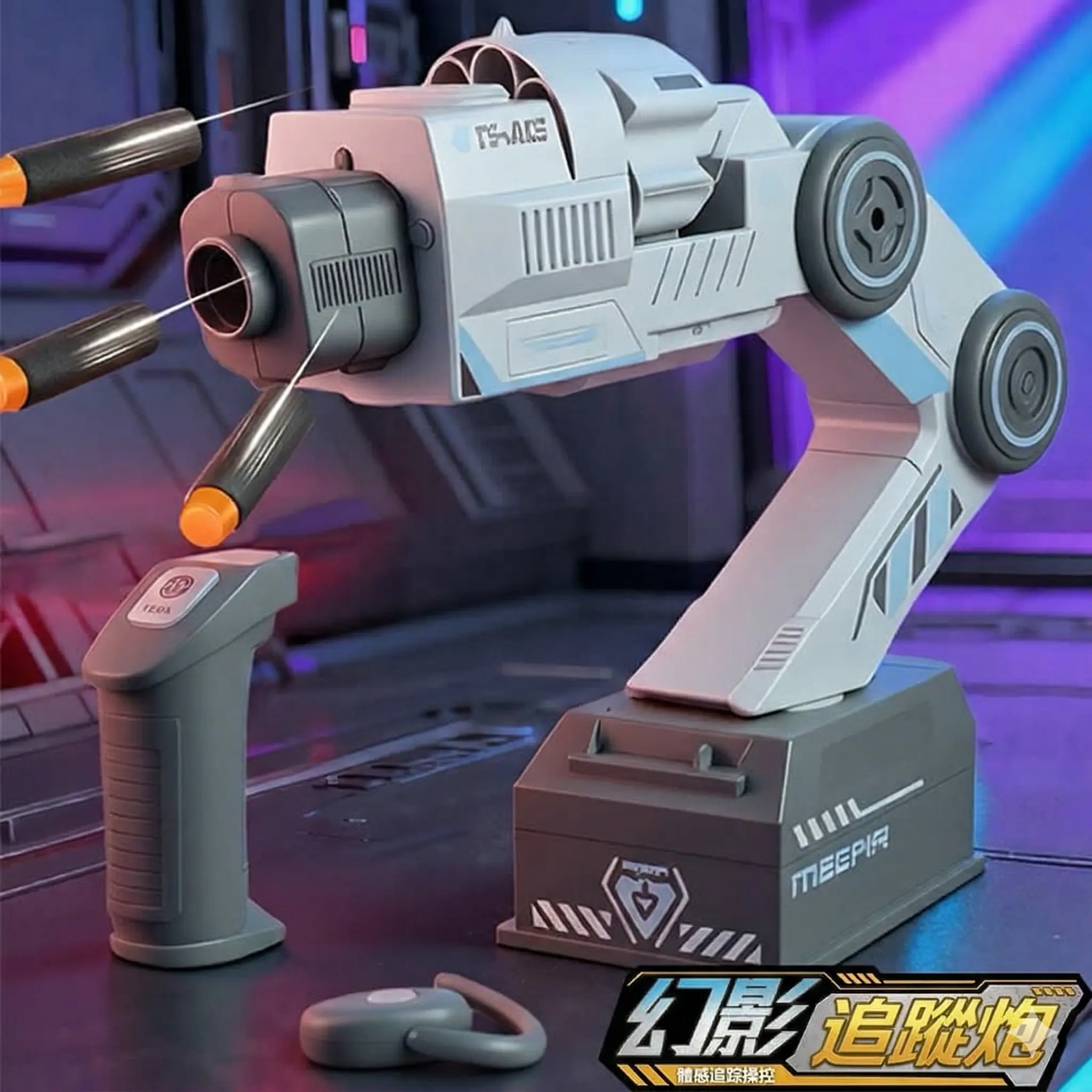 智能追蹤炮體感控制發射器