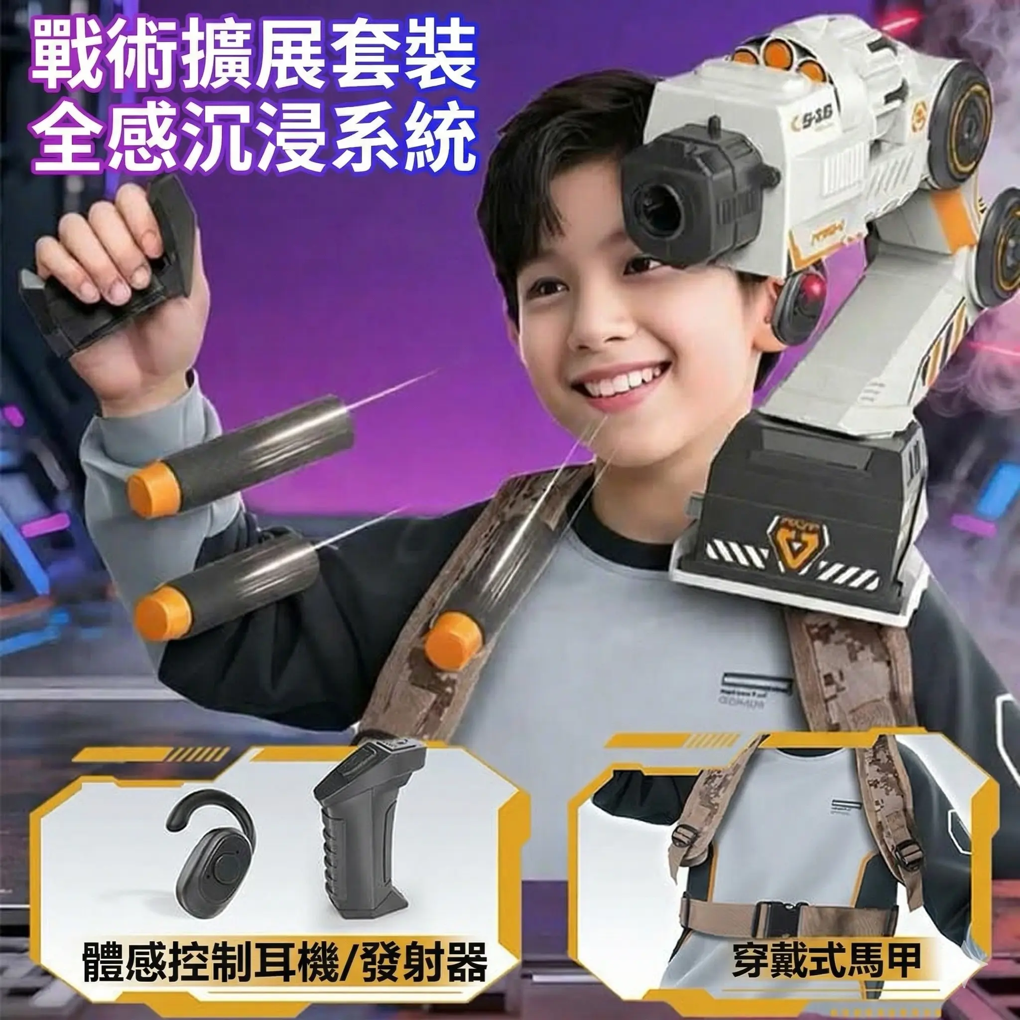 智能追蹤炮體感控制發射器 thumbnail