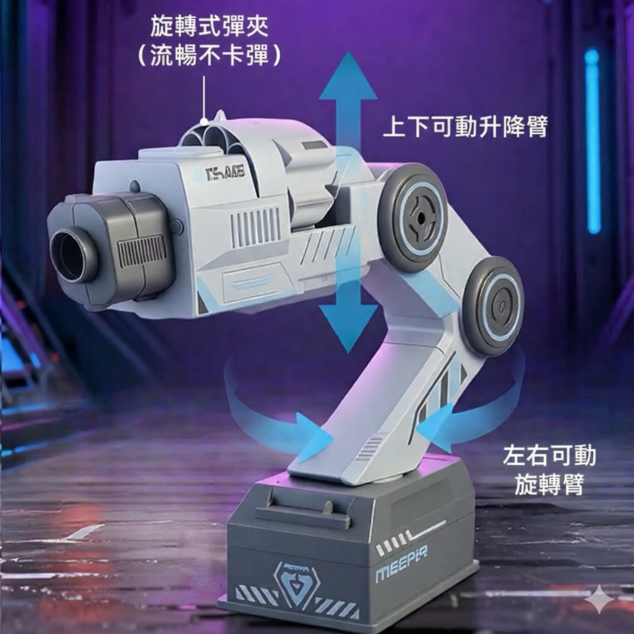 智能追蹤炮體感控制發射器 thumbnail