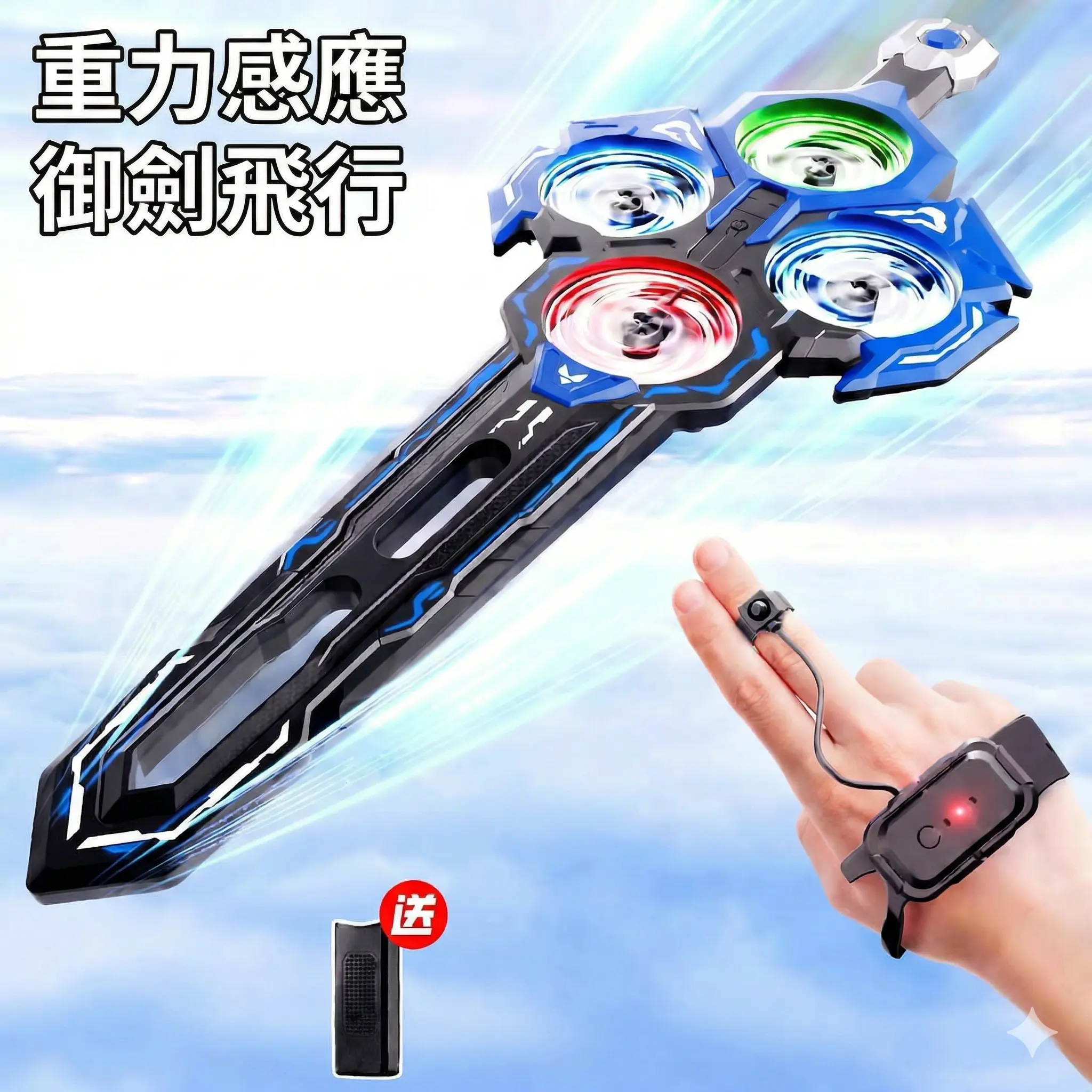 2026新款御劍飛行器 thumbnail