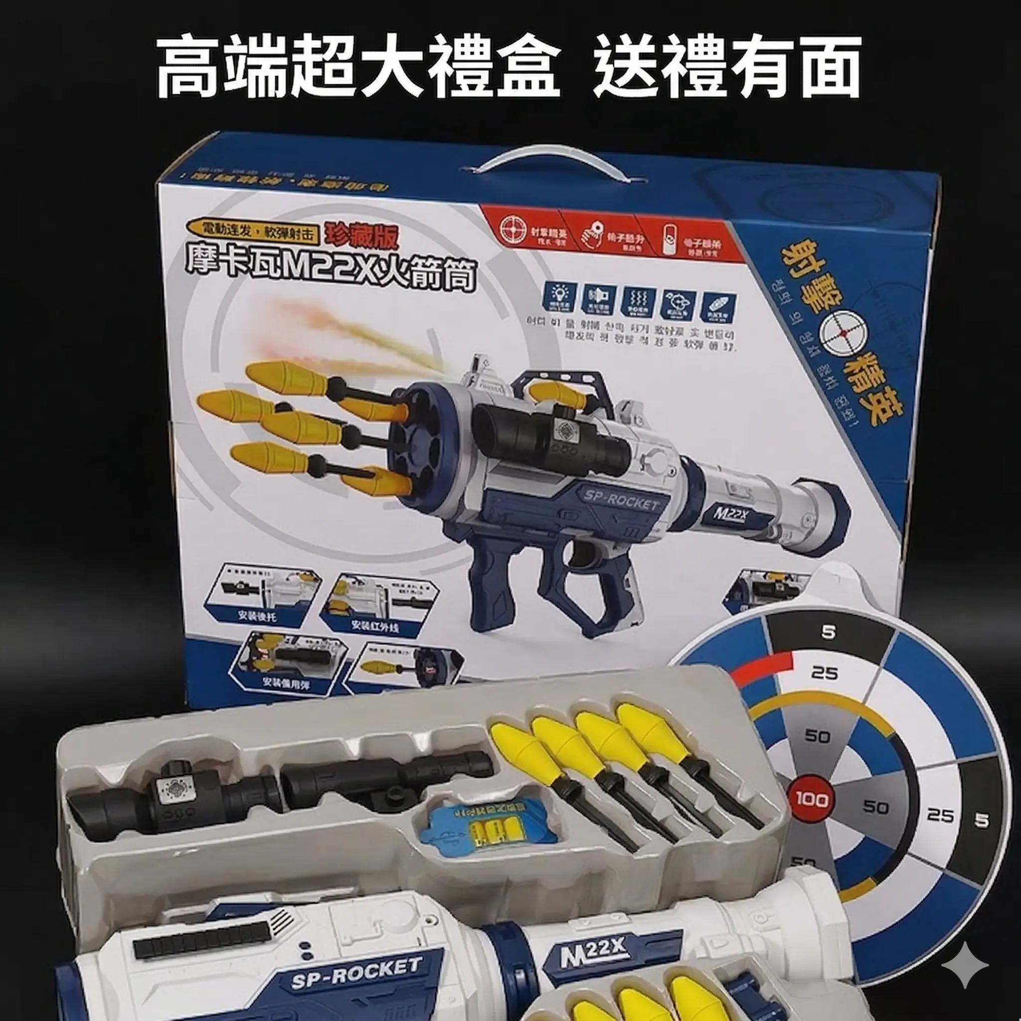 八連發火箭炮軟彈槍火箭筒 thumbnail