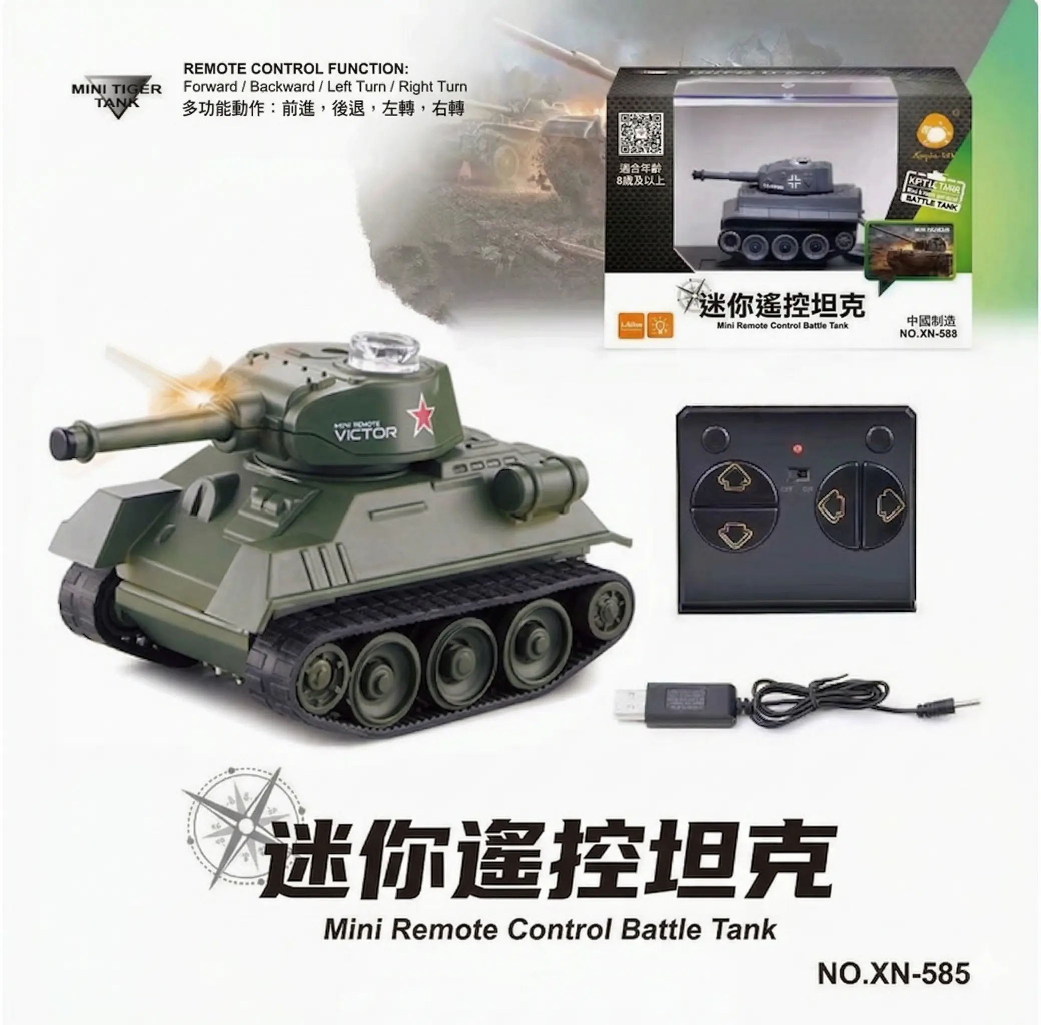 迷你遙控坦克 thumbnail