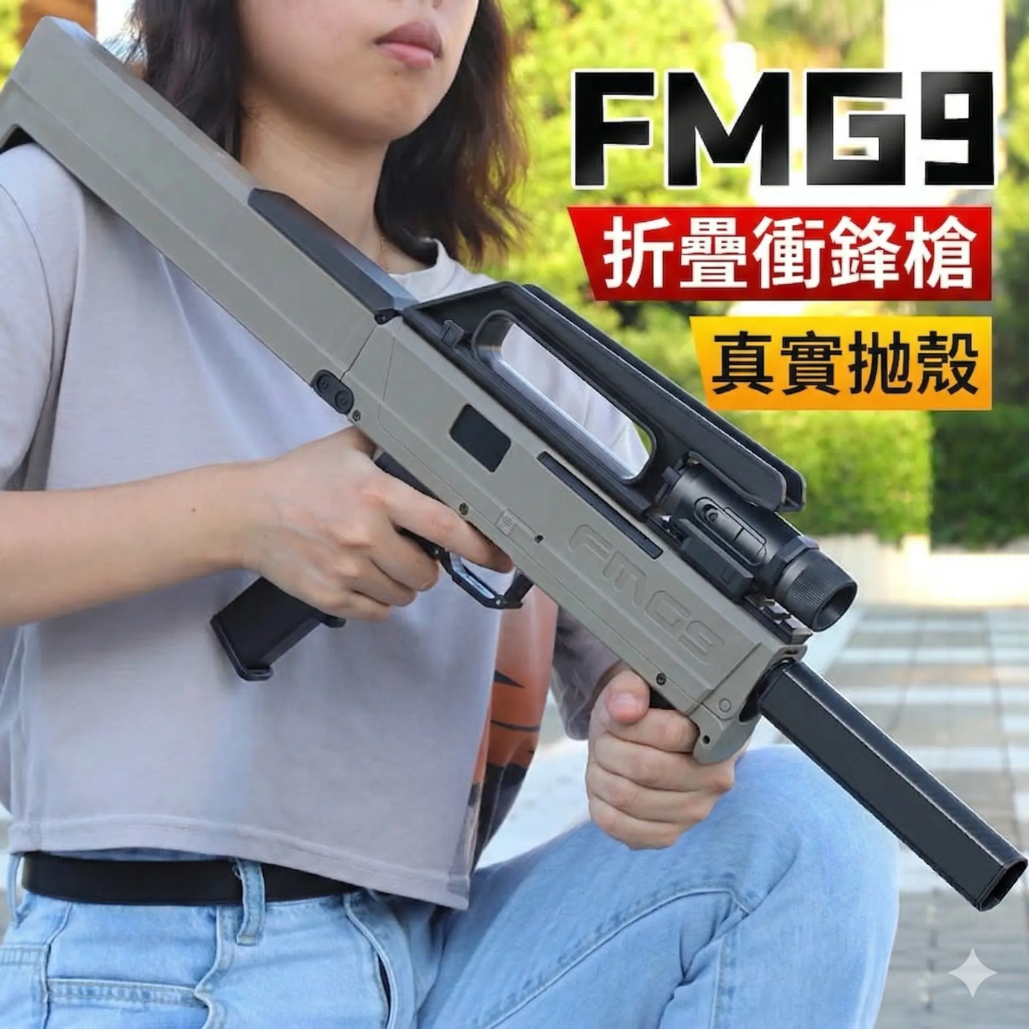 FMG9折疊兒童男孩玩具槍