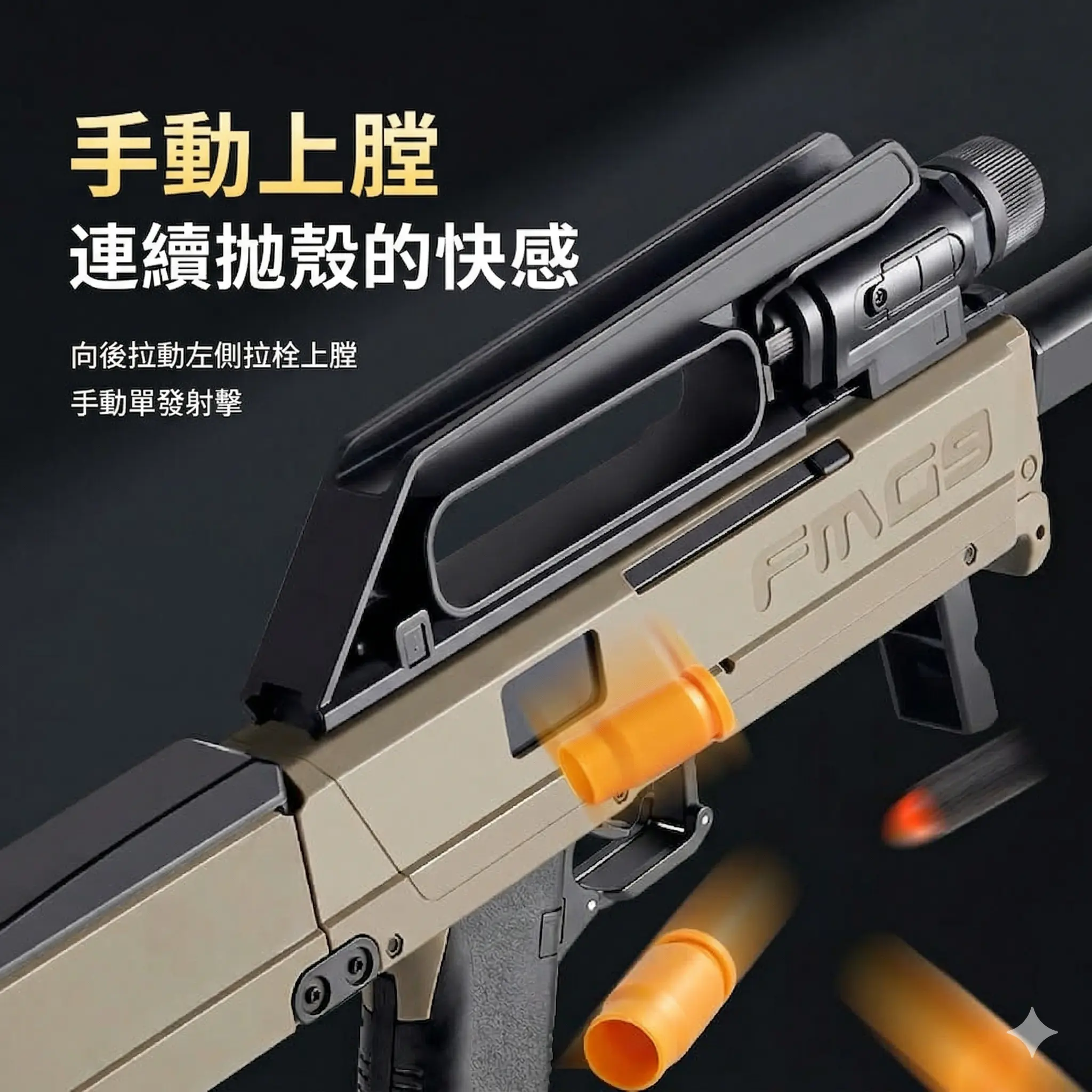 FMG9折疊兒童男孩玩具槍 thumbnail