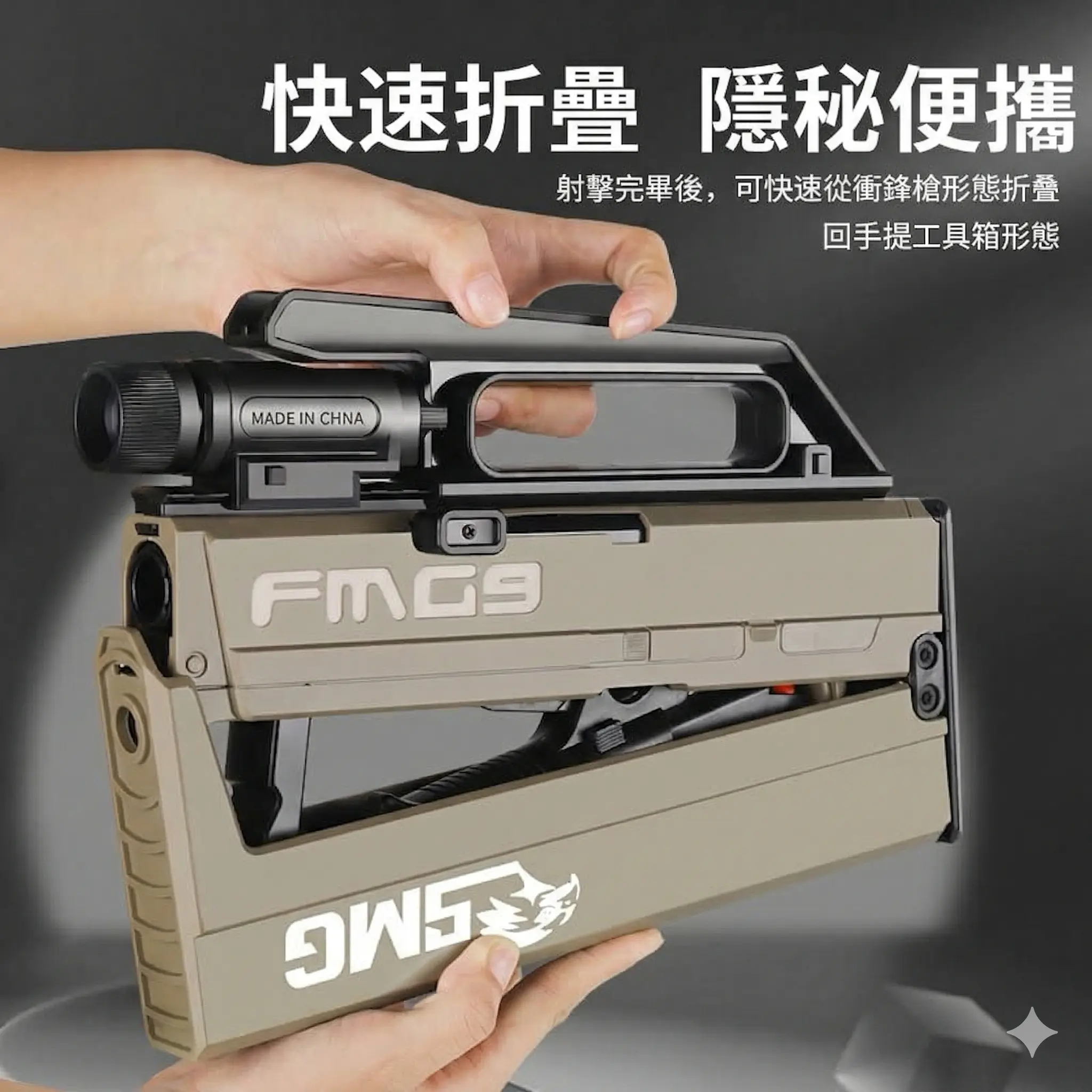 FMG9折疊兒童男孩玩具槍 thumbnail