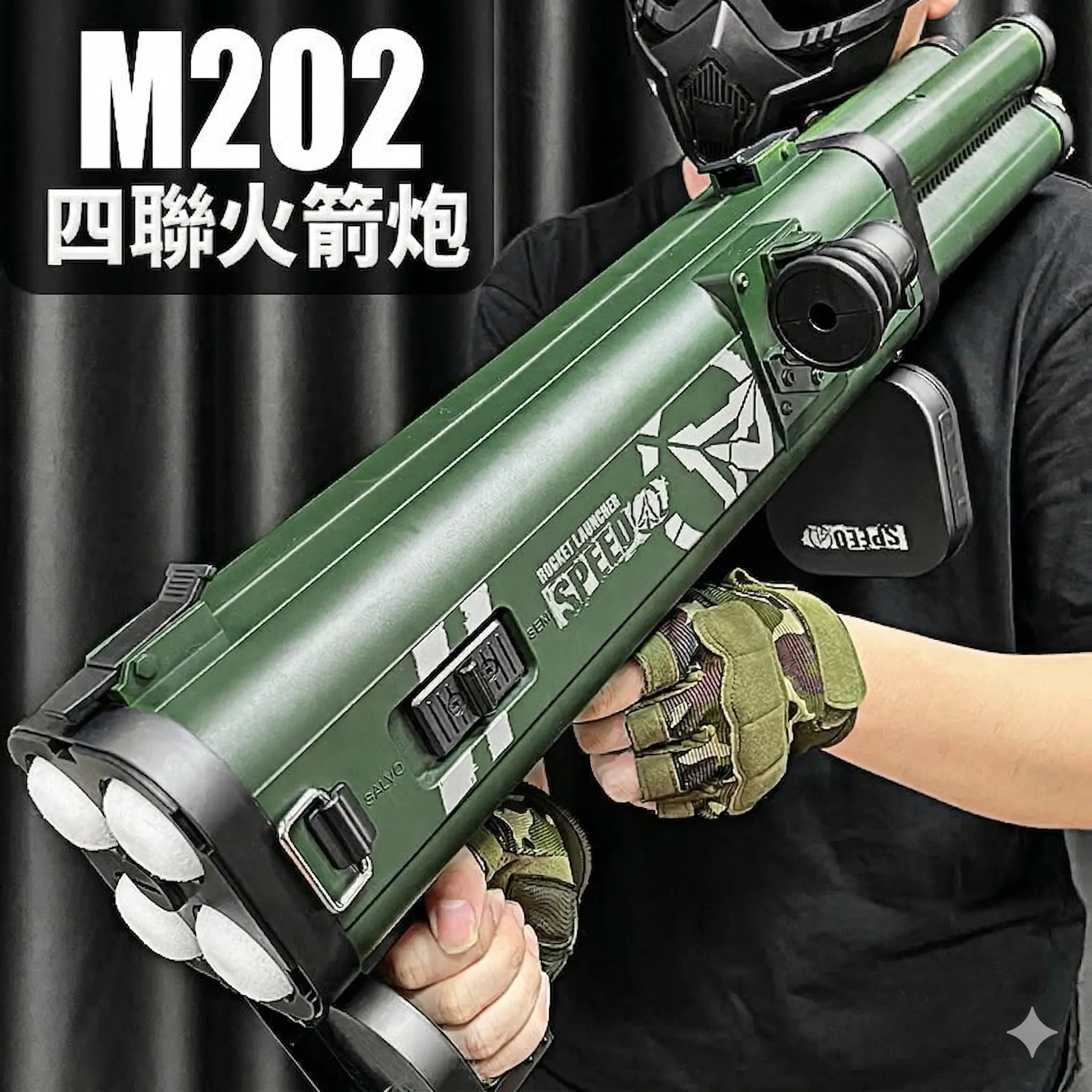 M202四聯發RPG軟彈槍