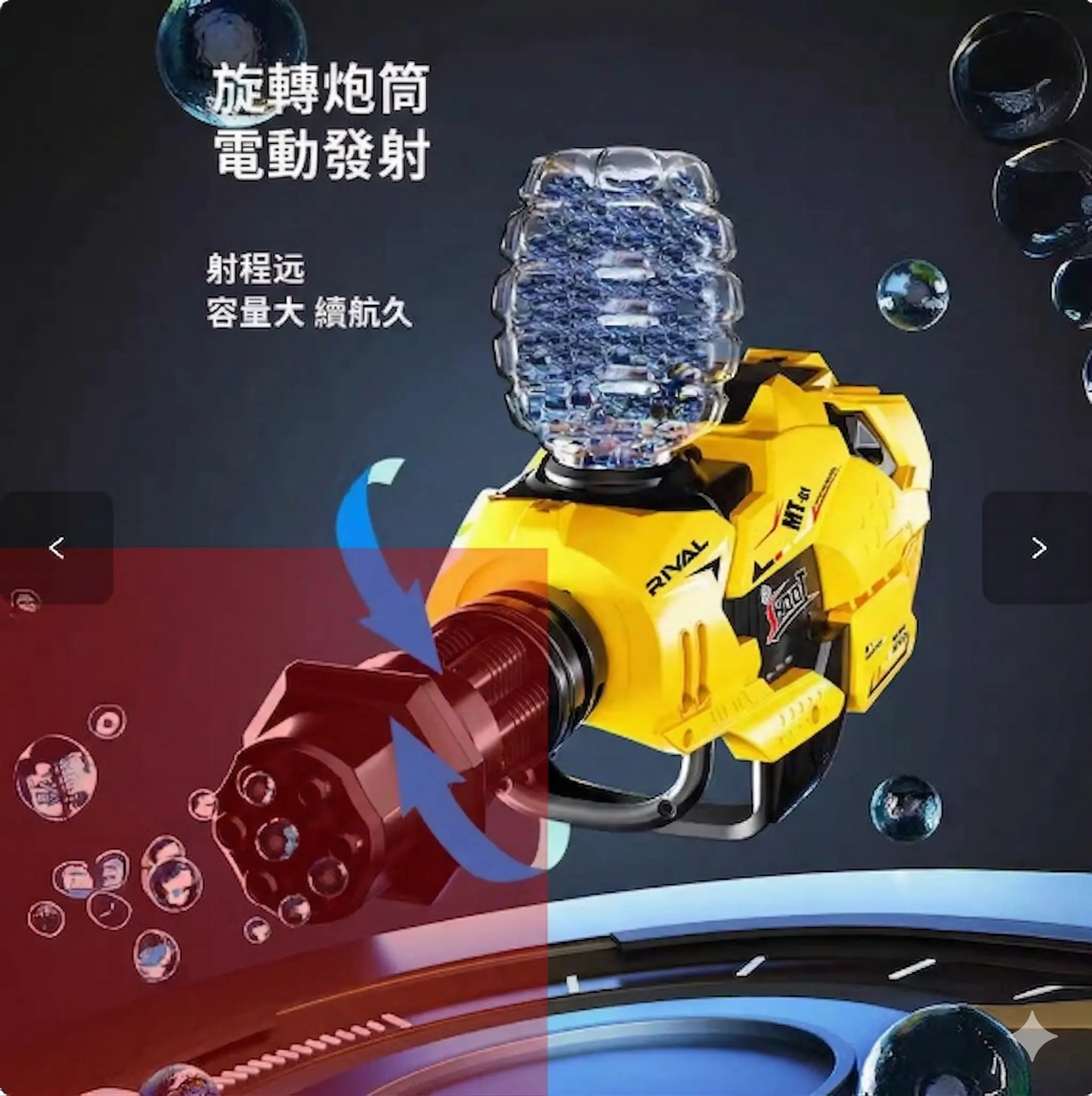 加特林水弹机械炮 thumbnail