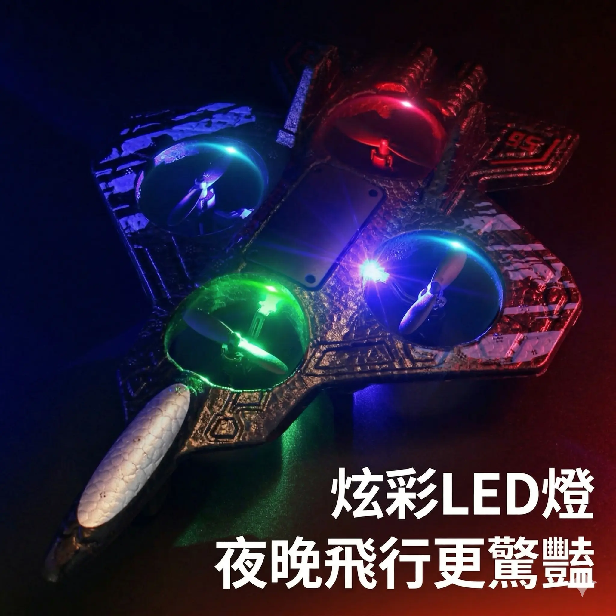 遙控飛機戰鬥機 thumbnail