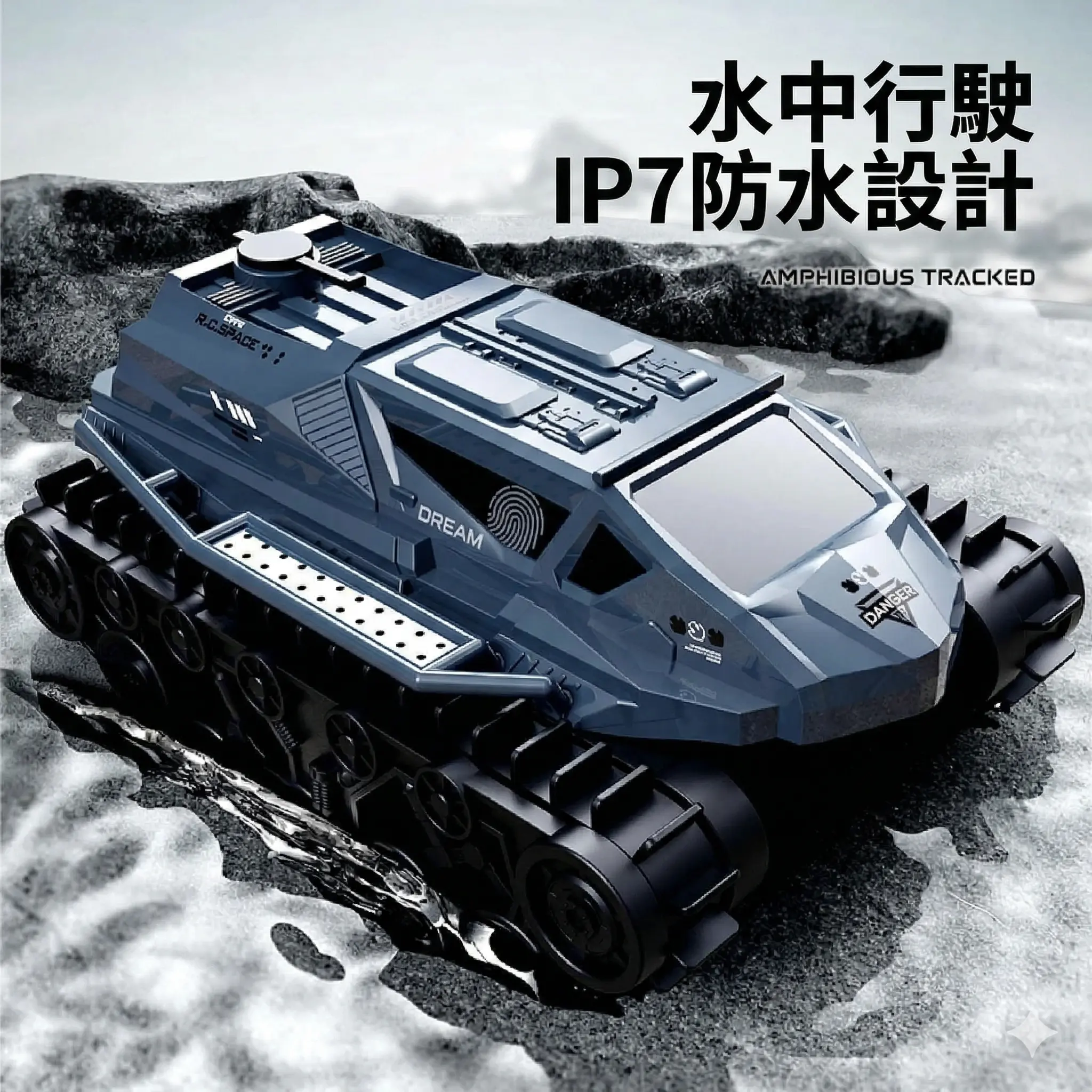 履帶式水陸兩棲四驅攀爬車 thumbnail