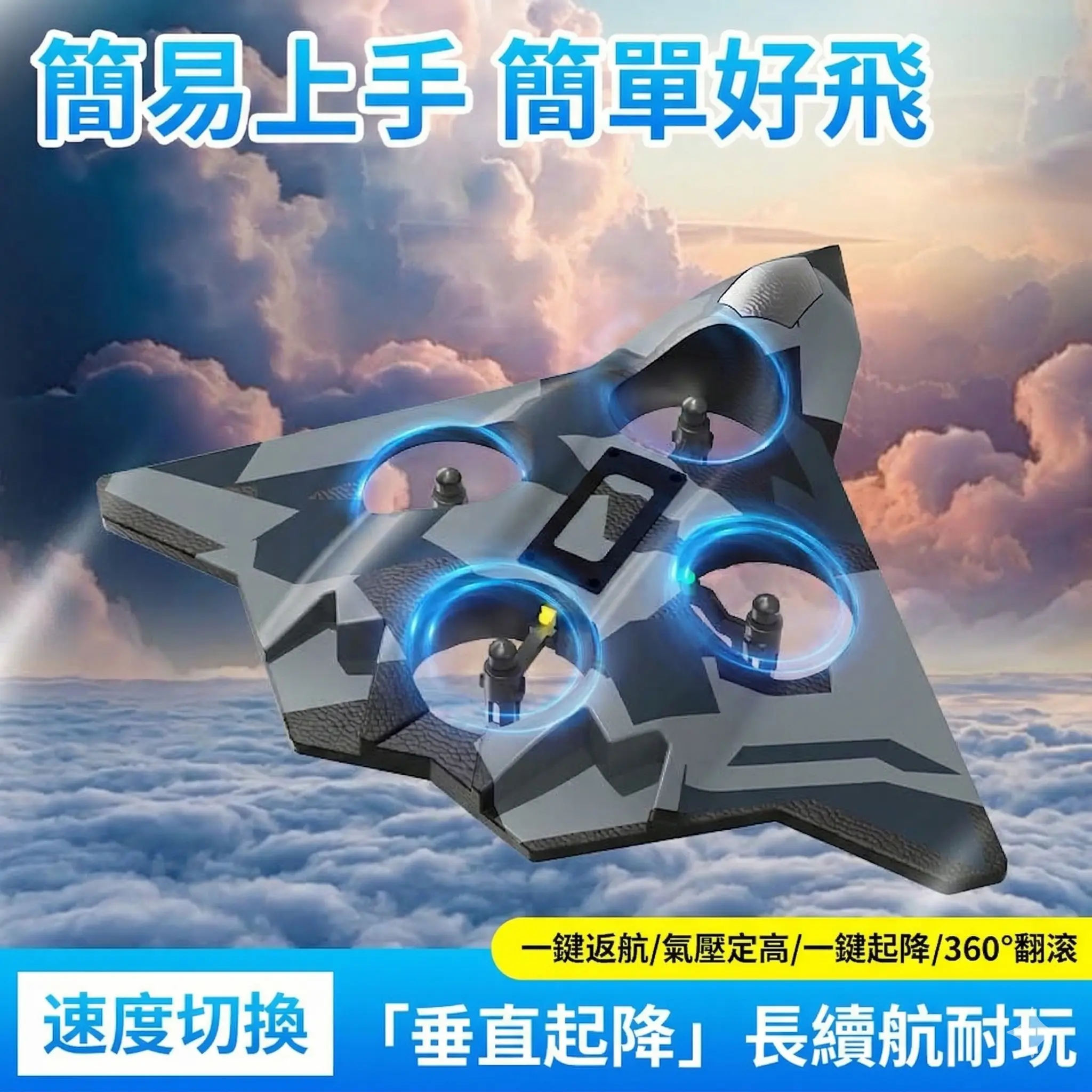 4DRC遙控飛機 thumbnail