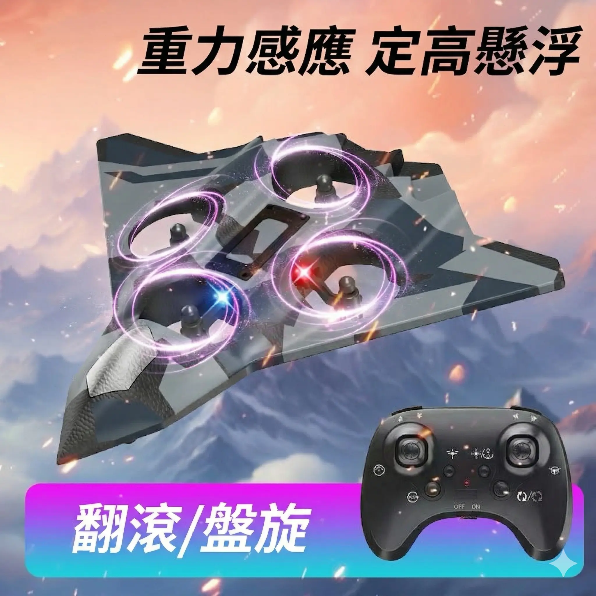 4DRC遙控飛機 thumbnail