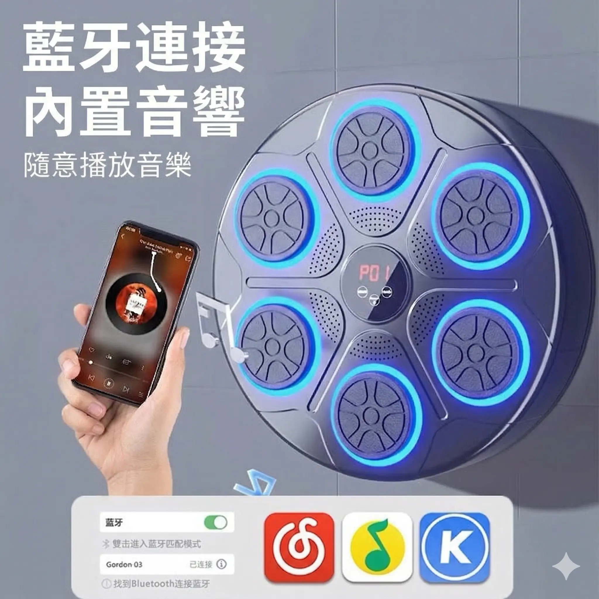 兒童玩具藍牙音樂拳擊版 thumbnail