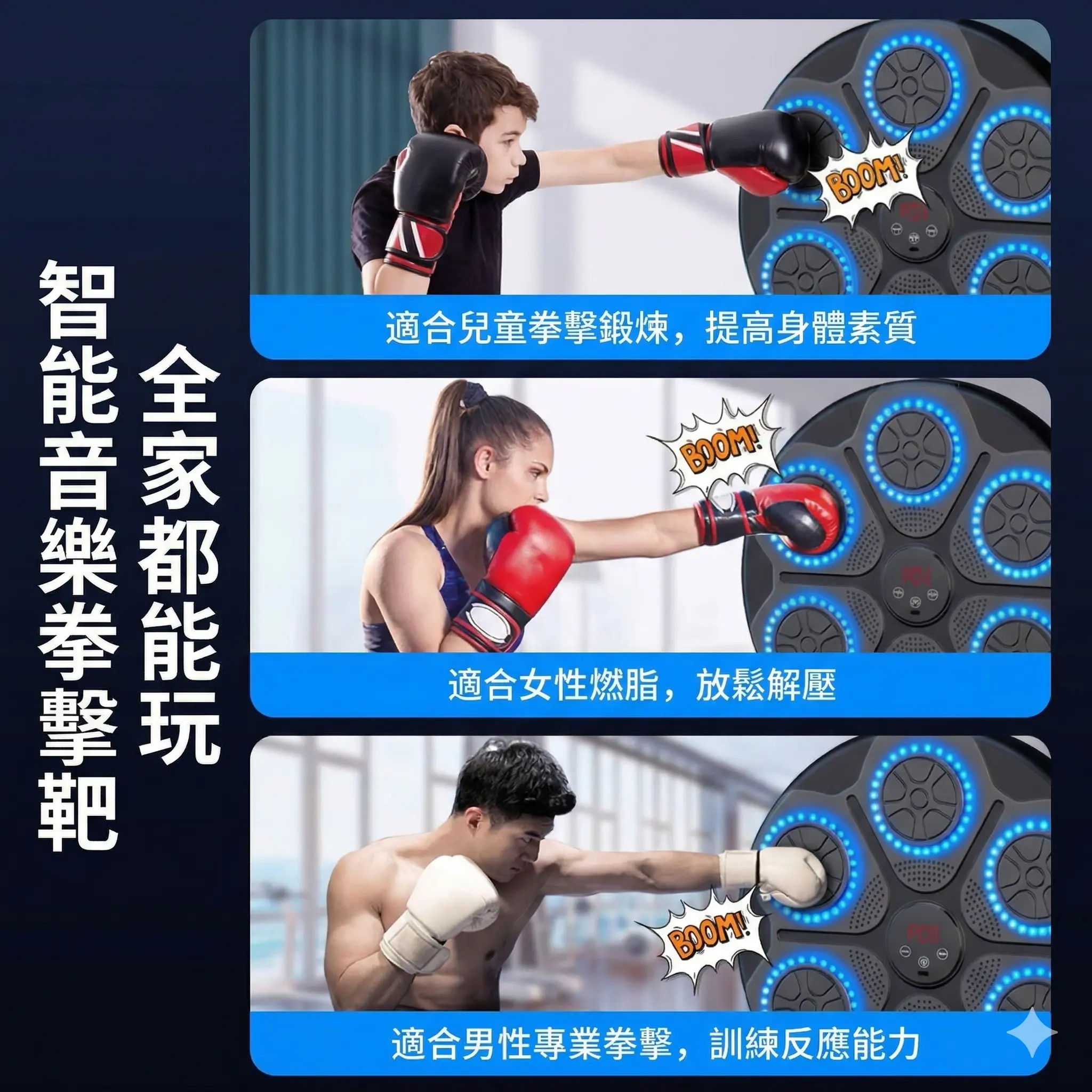 兒童玩具藍牙音樂拳擊版 thumbnail