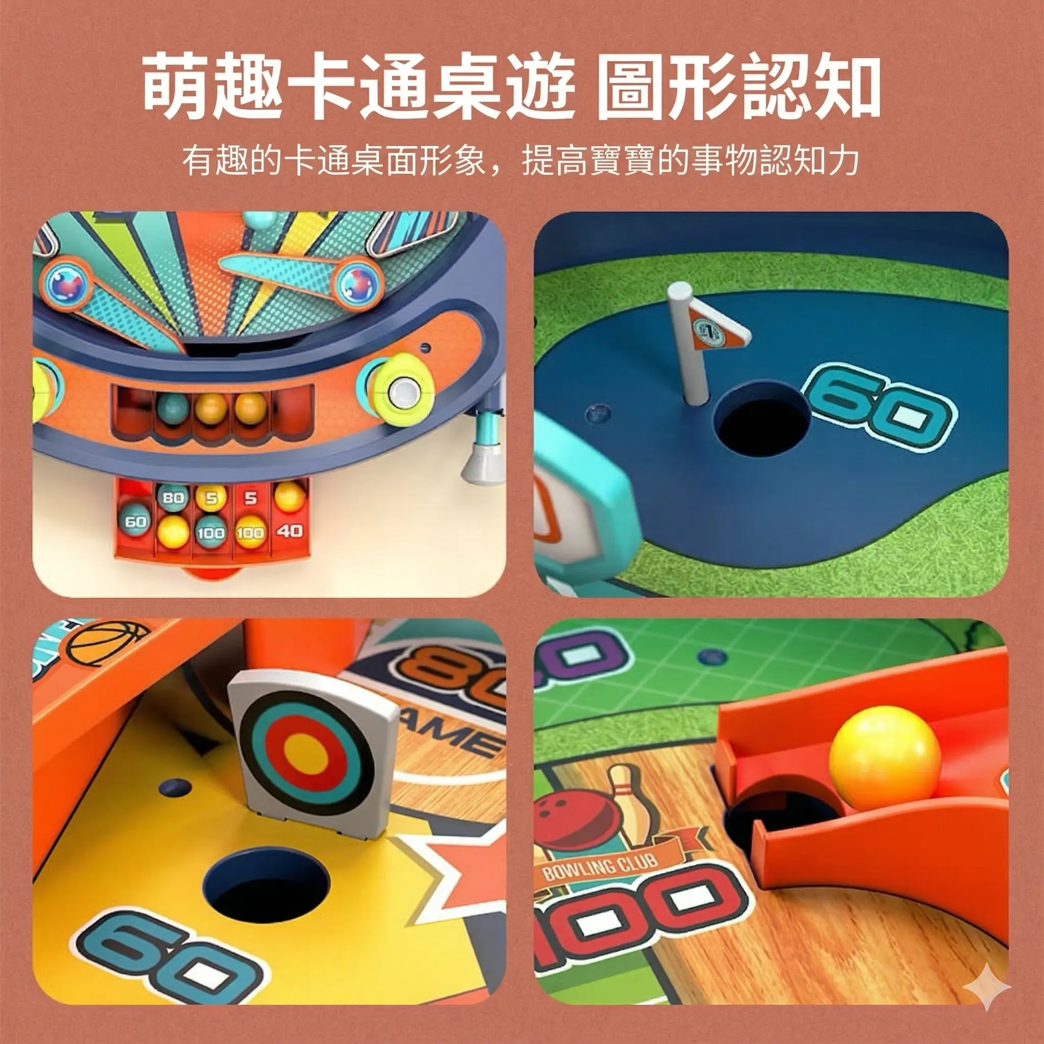 彈珠台兒童益智玩具 thumbnail