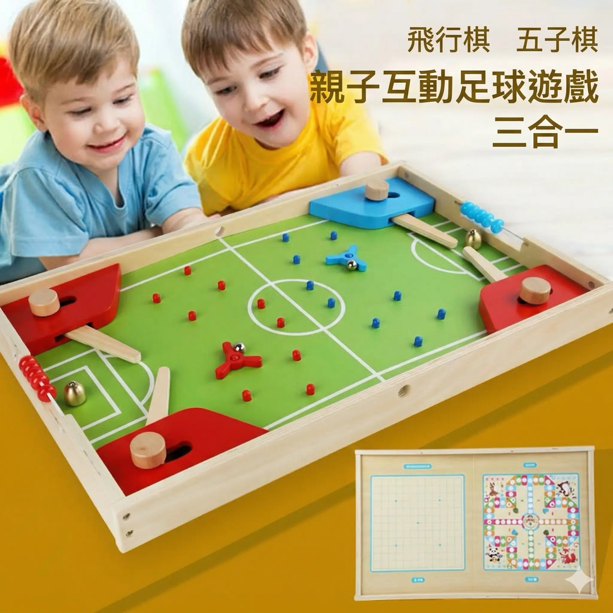 兒童木制桌上足球