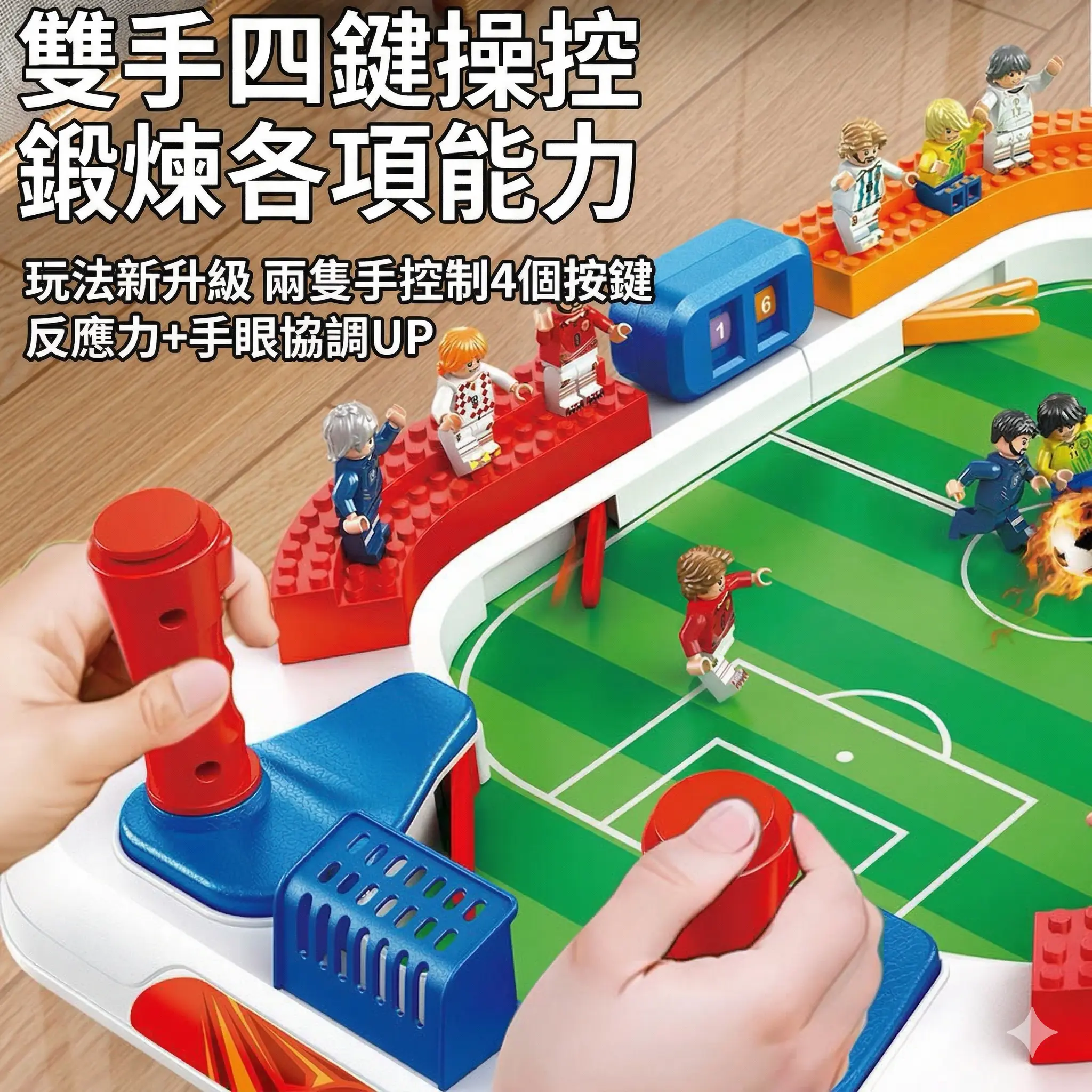 雙人對戰桌上足球場 thumbnail