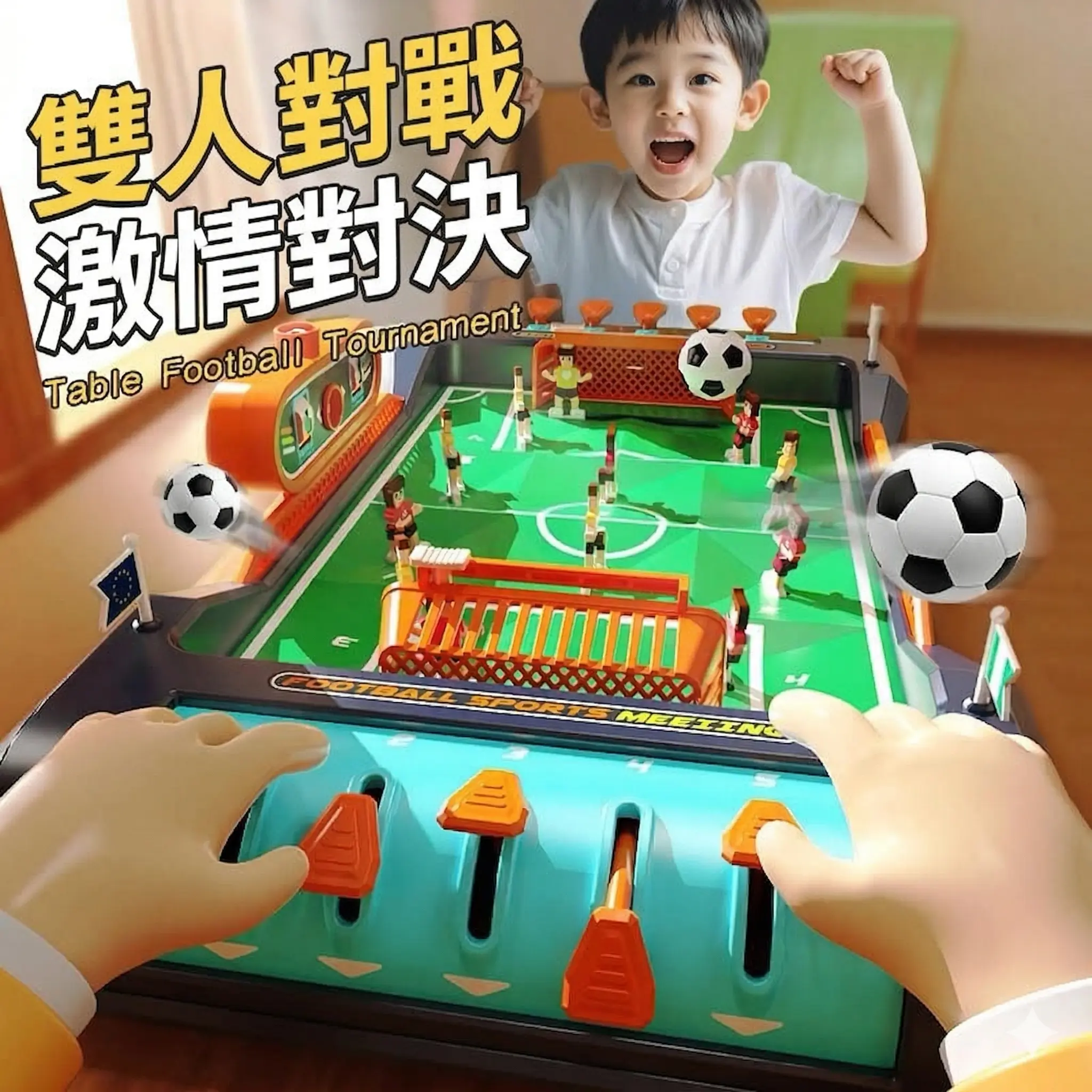 桌上足球雙人對戰 thumbnail