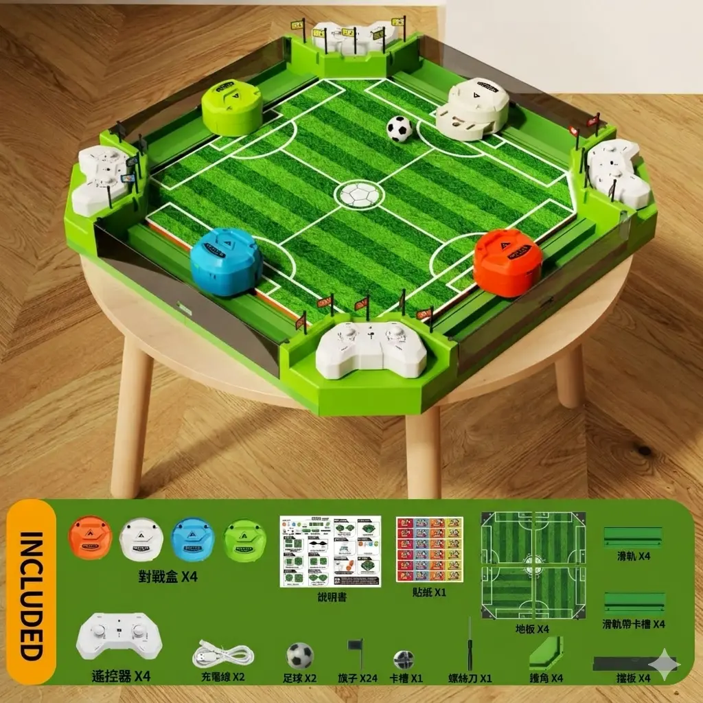 遙控桌面足球