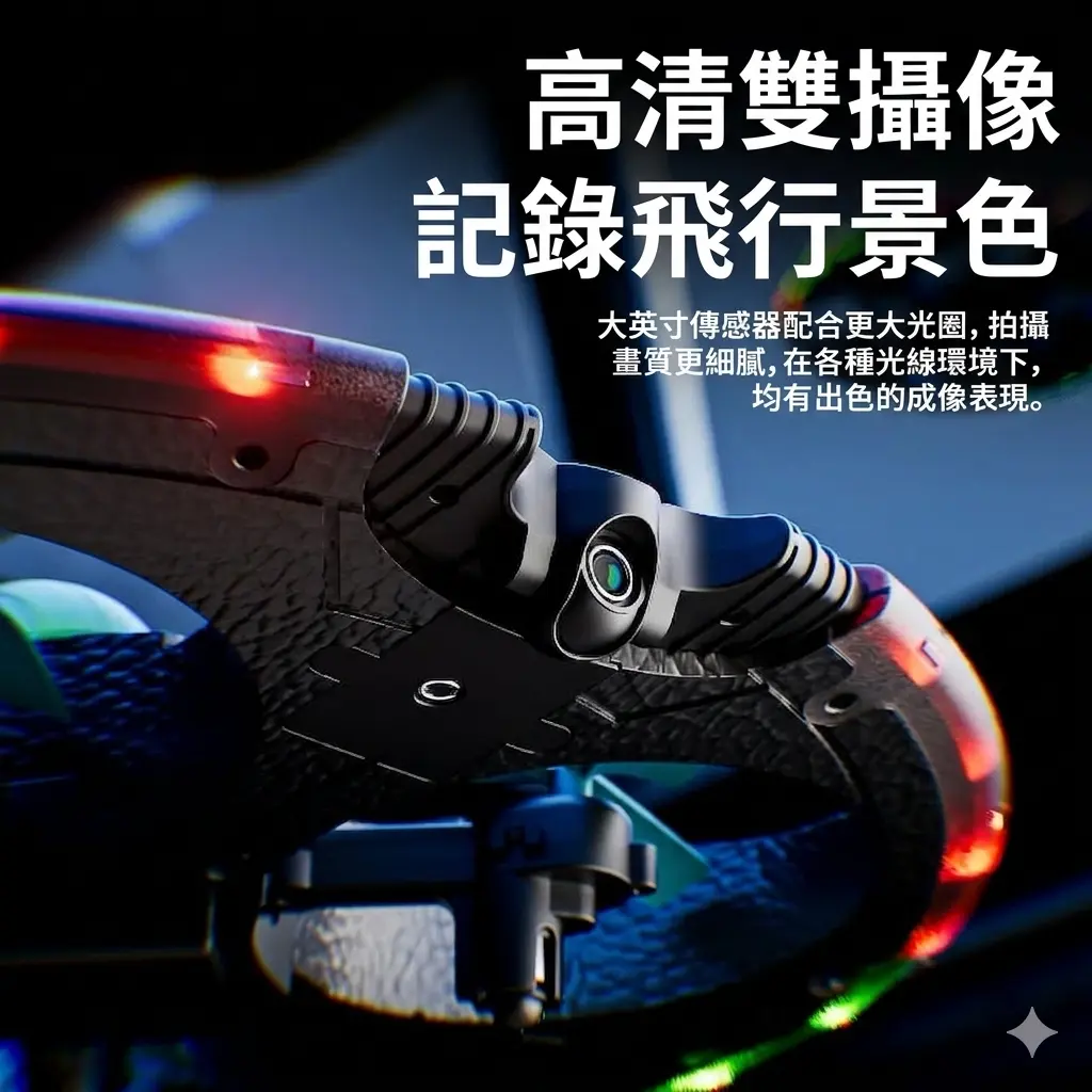 UFO雙航拍V47無人機