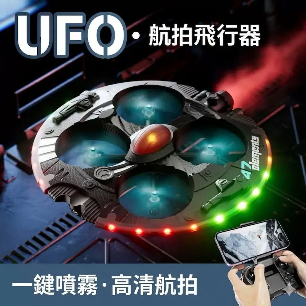 UFO雙航拍V47無人機 thumbnail