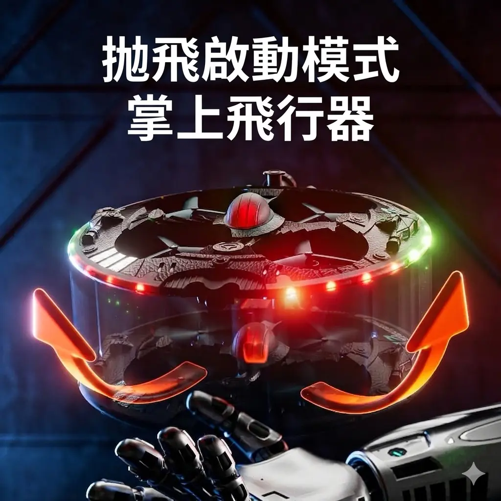 UFO雙航拍V47無人機 thumbnail